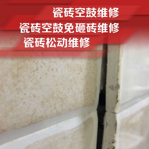 邳州瓷砖空鼓维修公司分享瓷砖胶薄贴法的具体操作步骤